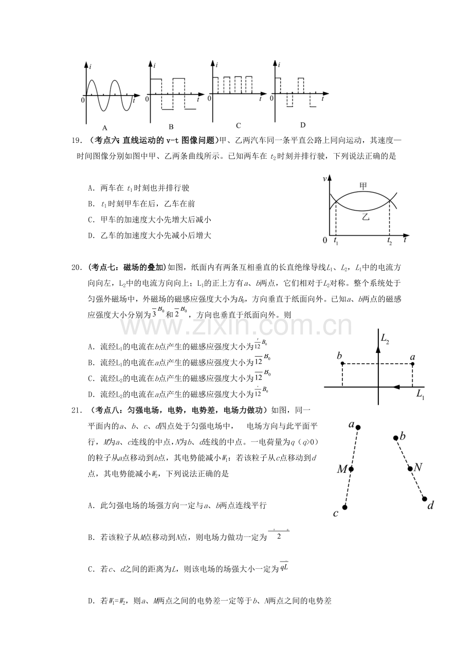 2018高考全国二卷全国卷理综试题和答案解析.doc_第2页