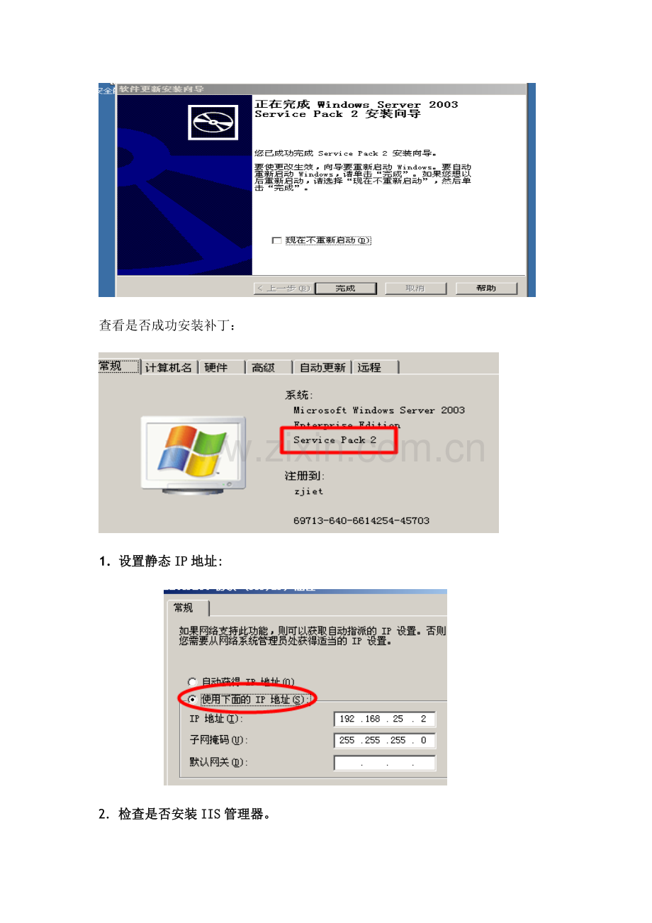 理解计算机病毒防范的常用方法-掌握安装和配置防病毒软件.doc_第3页