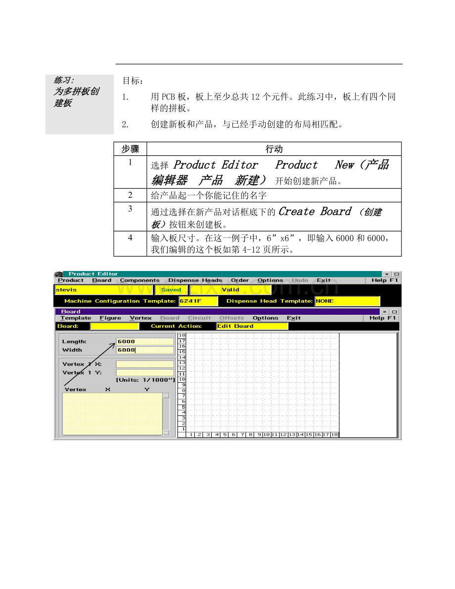 环球插件机中文编程资料.doc_第2页