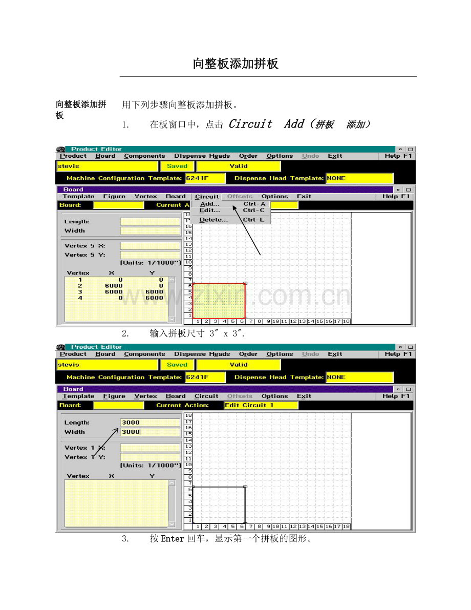 环球插件机中文编程资料.doc_第3页