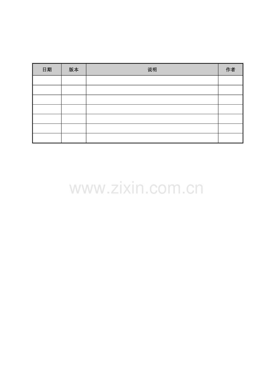 -软件测试计划范例.doc_第2页