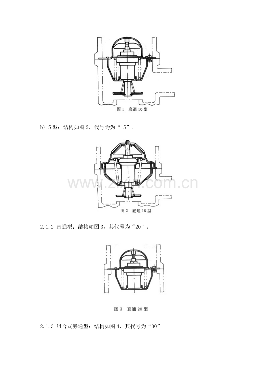 QC∕T 515-2000 汽车发动机用调温器型式与尺寸.doc_第2页