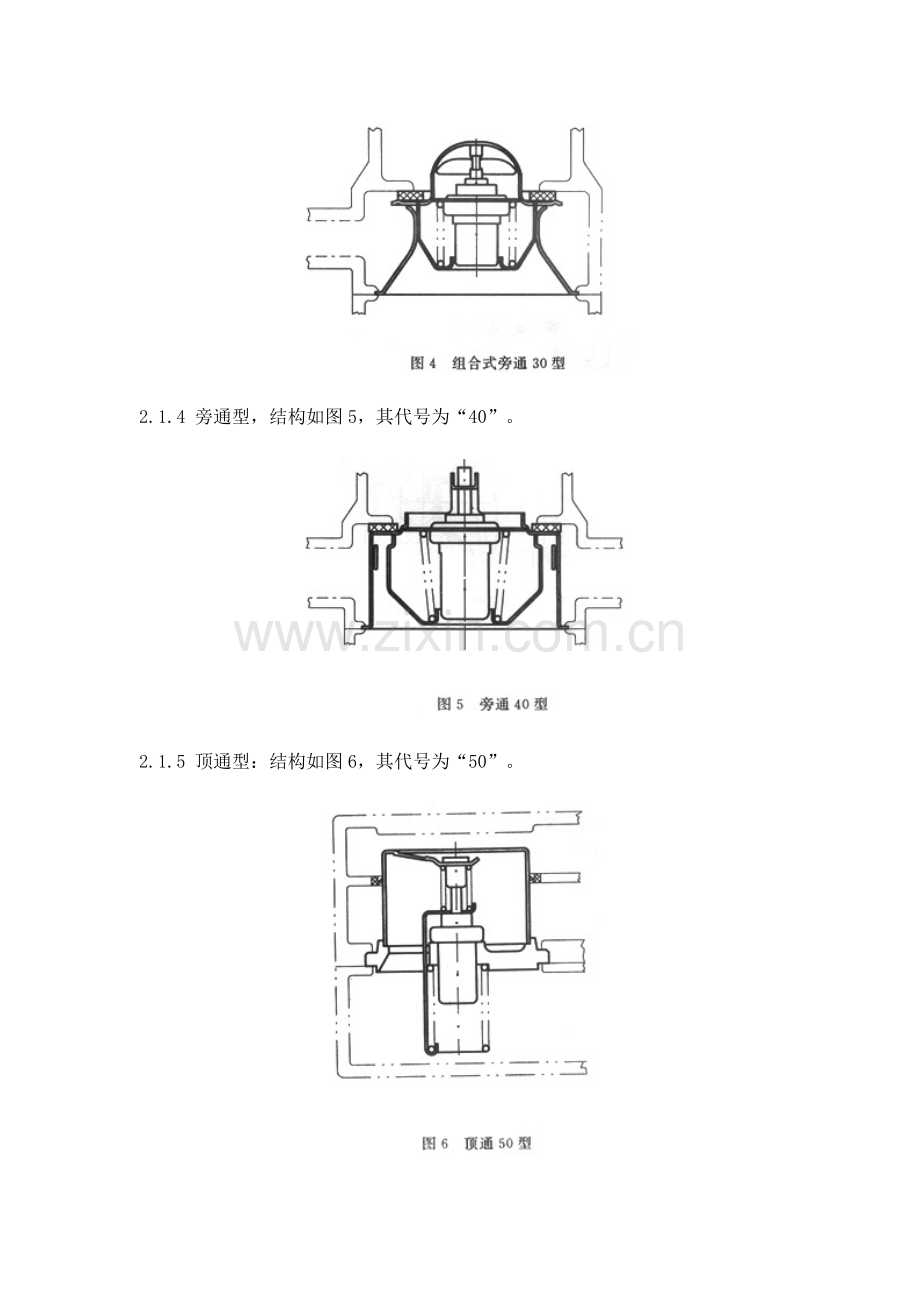 QC∕T 515-2000 汽车发动机用调温器型式与尺寸.doc_第3页