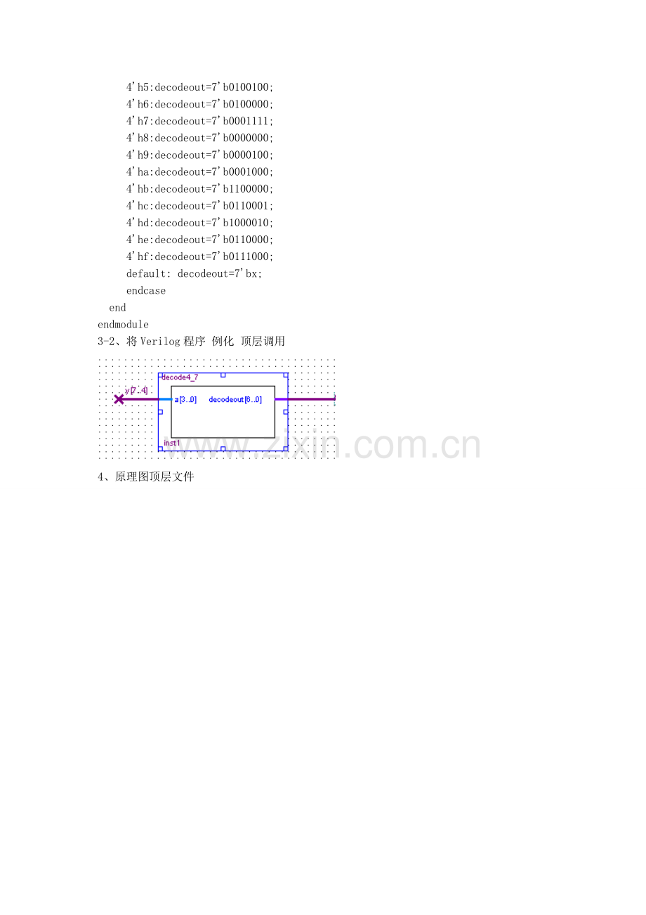 verilog二进制转十进制.doc_第2页