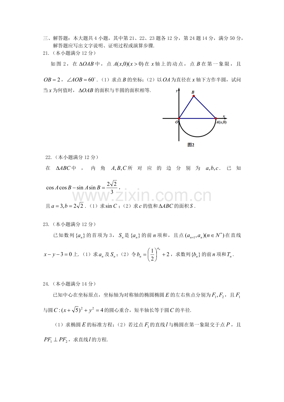 2018年深圳市调研考试试题(数学).doc_第3页