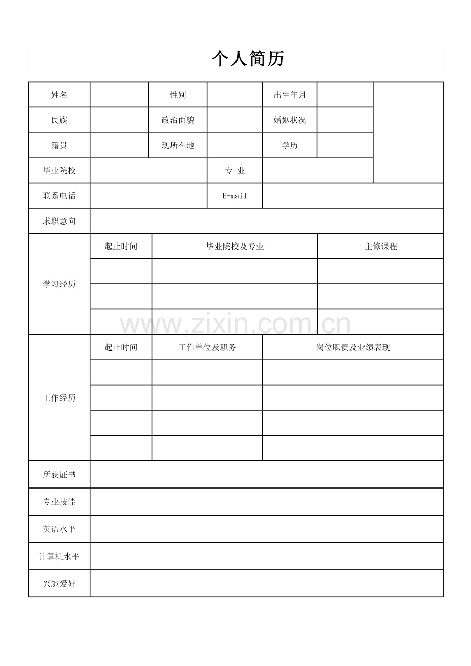 医生个人简历模板.doc_第1页