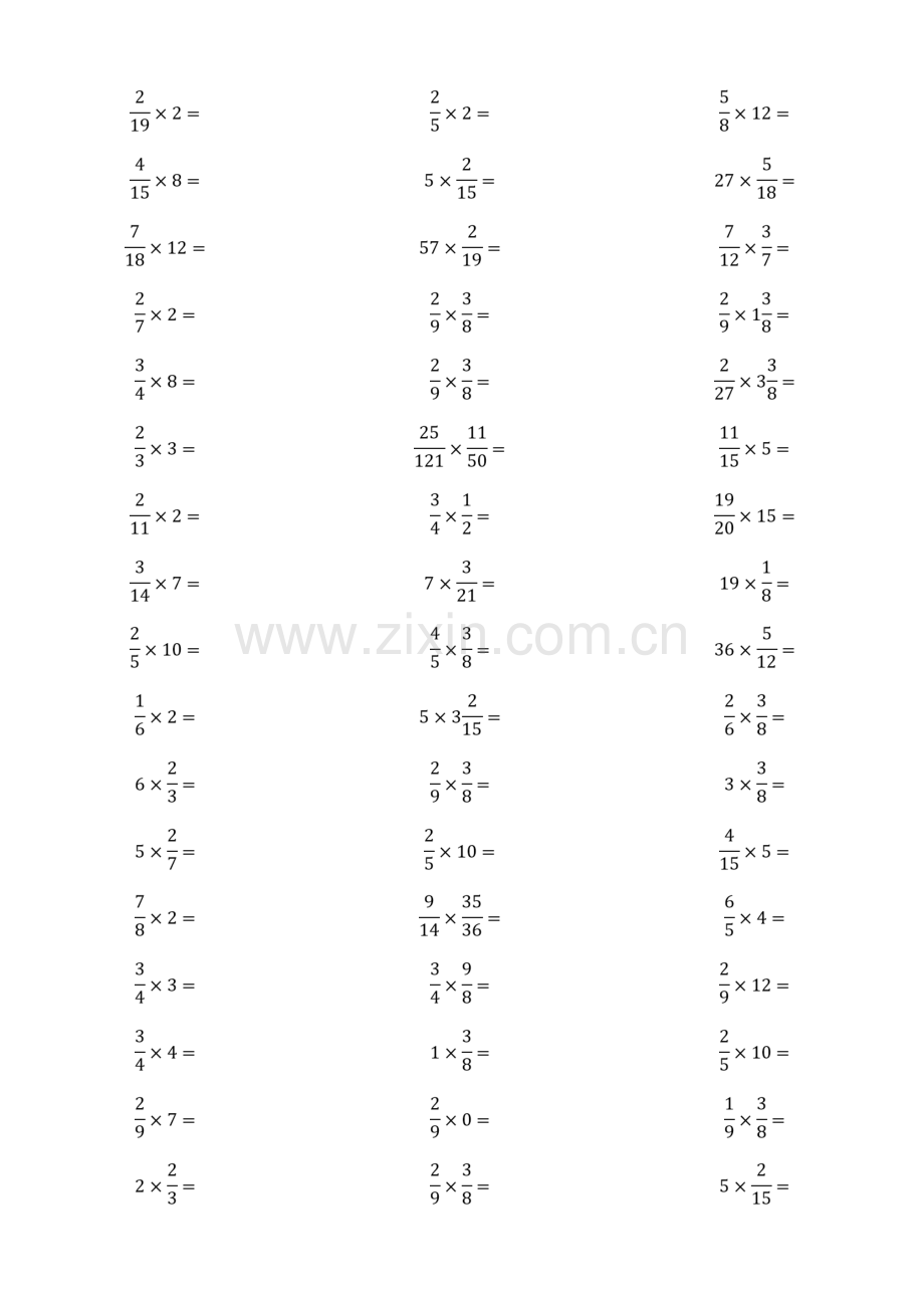 分数乘法口算题.doc_第1页