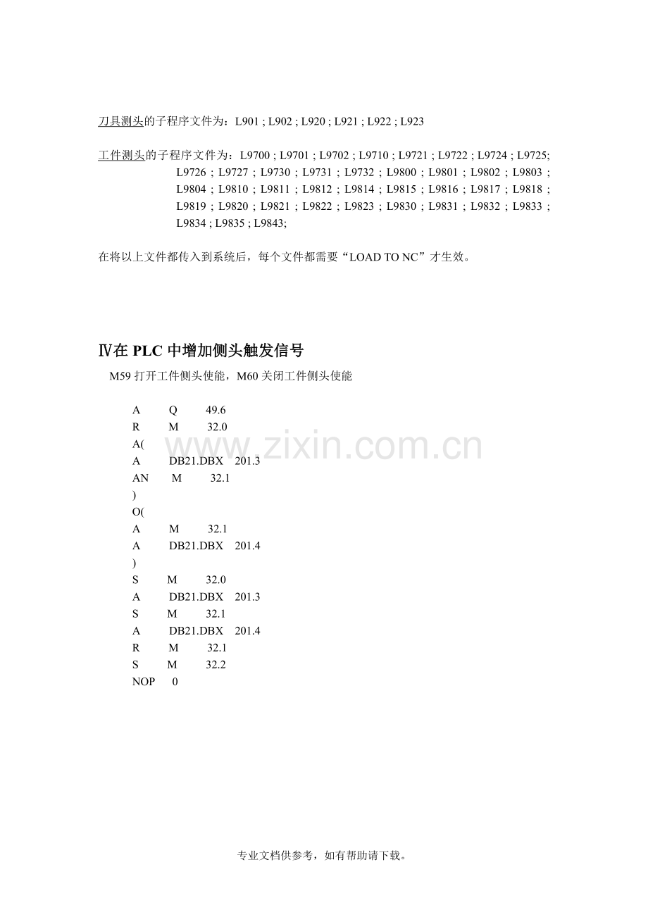 雷尼绍侧头的简单安装.doc_第3页