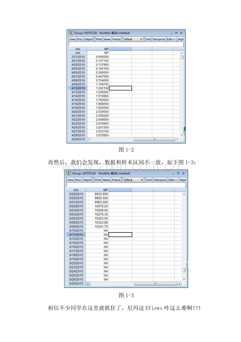 如何用EViews计量软件帮金融类论文建模分析.doc_第3页