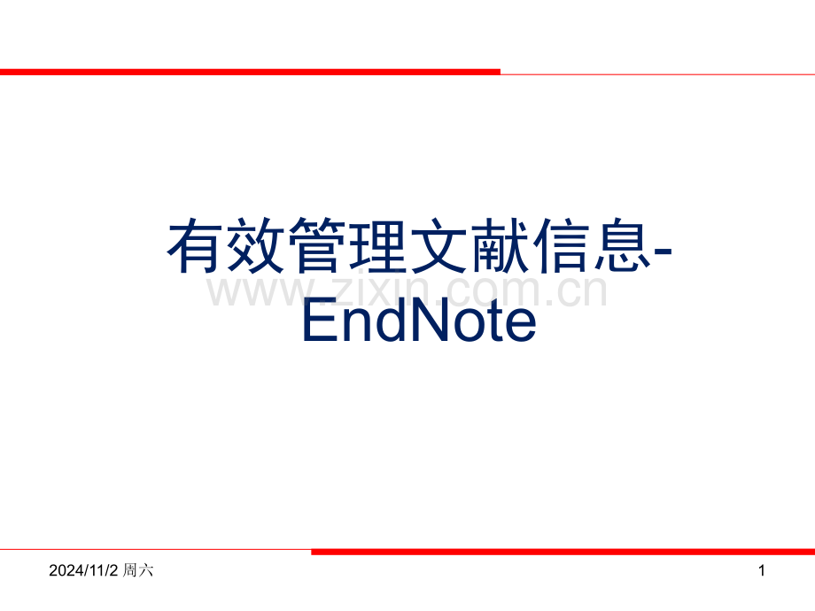 Endnote-使用介绍PPT.ppt_第1页