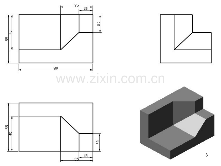 CAD-inventor-三维建模练习118个PPT.ppt_第3页