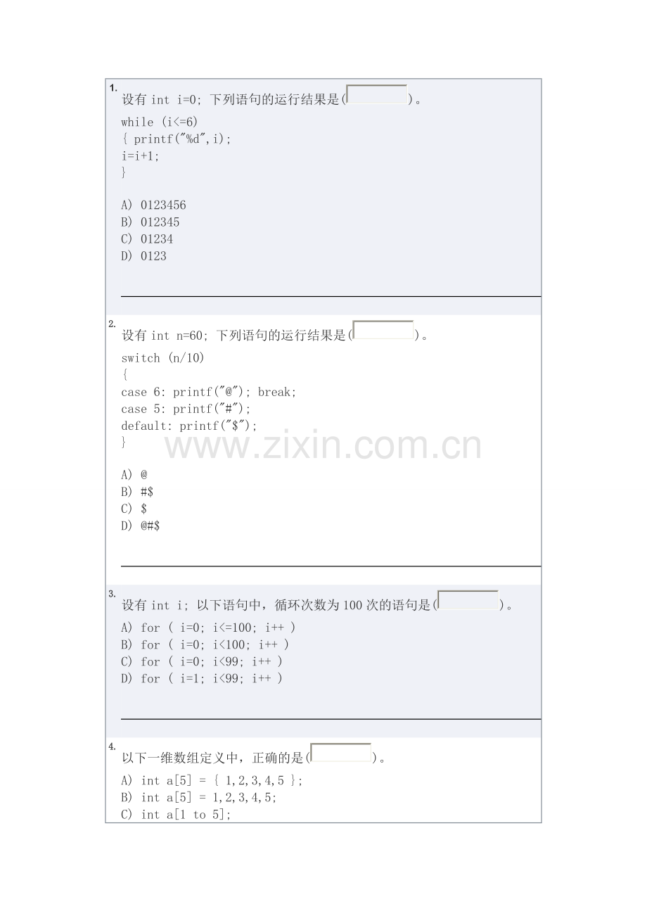 上海大学C语言选择题.doc_第1页