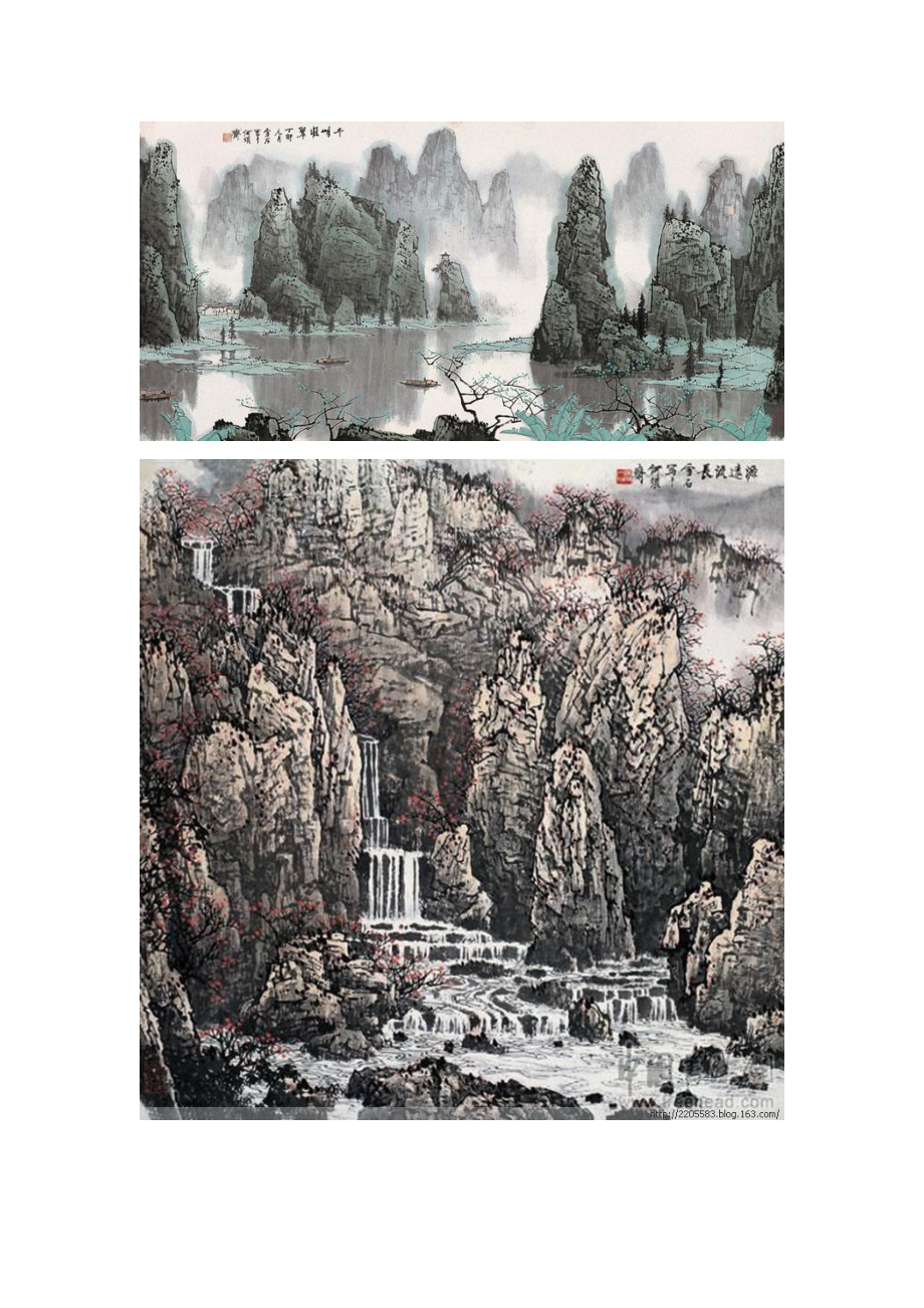 (国画)白雪石山水画.doc_第2页