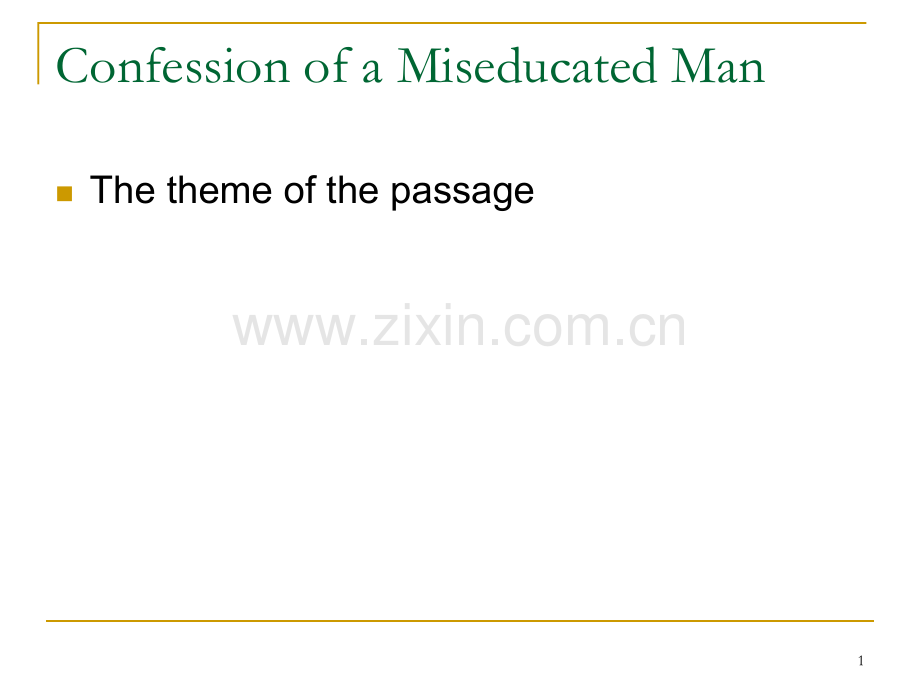 第九单元-课文分析Confession-of-a-Miseducated-Man(课堂PPT).ppt_第1页