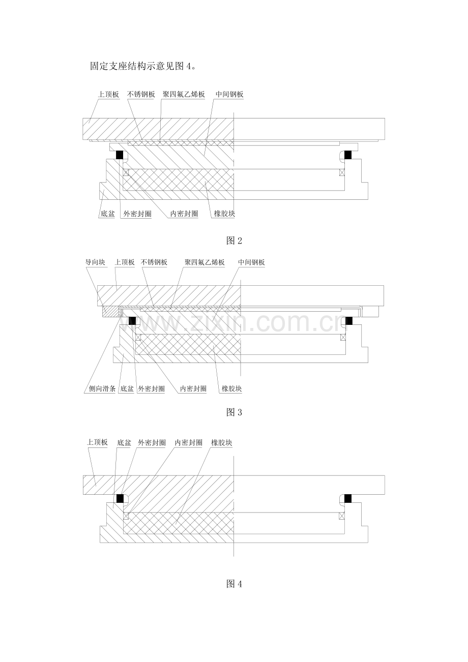 公路桥梁盆式橡胶支座标准.doc_第3页