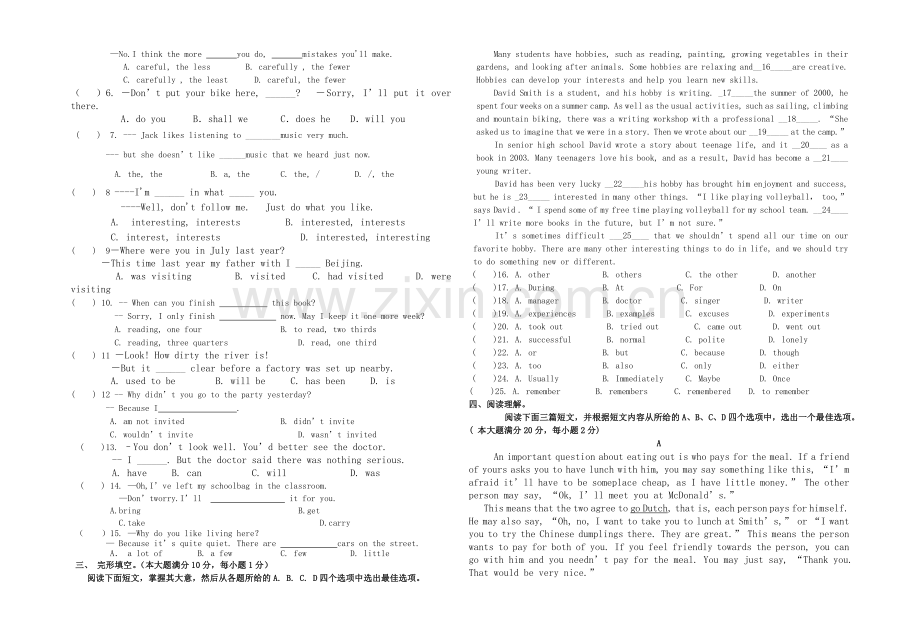 2013年九年级4月份英语试题.doc_第2页