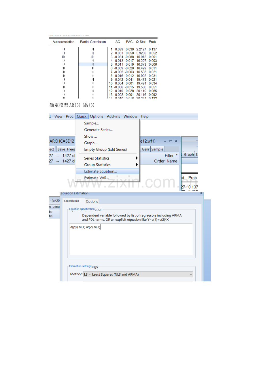 GARCH模型建模.doc_第3页