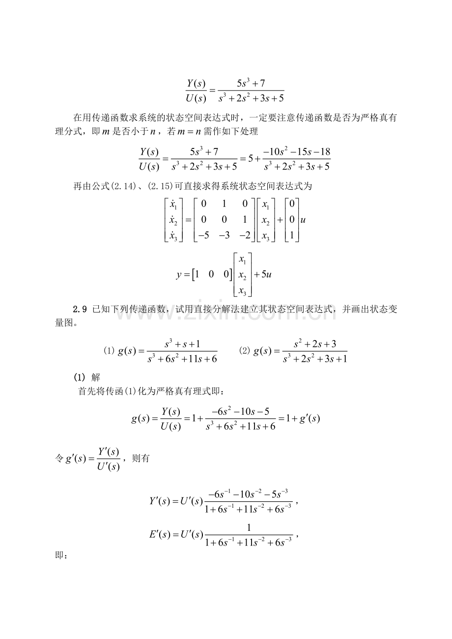 答案-控制系统的状态空间描述-习题解答.doc_第3页