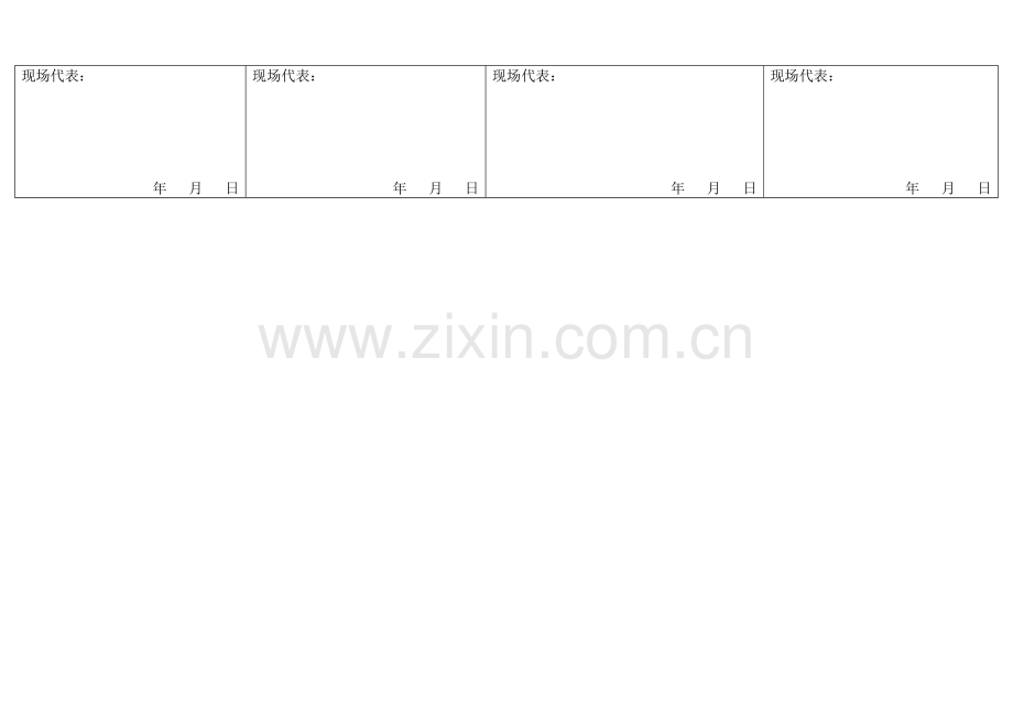 旋挖灌注桩收方记录表.doc_第2页