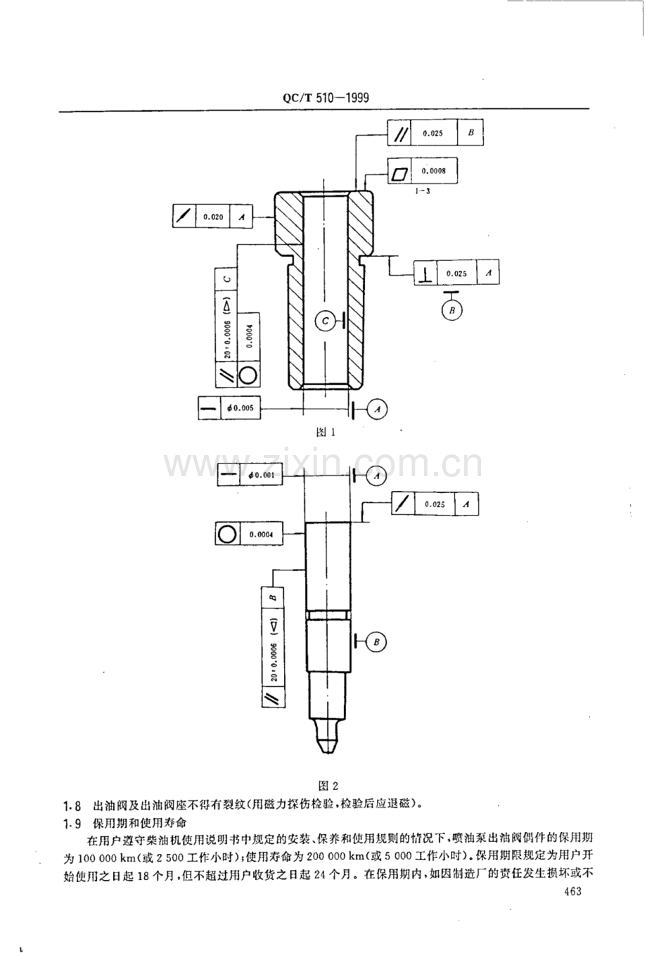 QC∕T 510-1999 汽车柴油机喷油泵出油阀偶件技术条件.pdf_第2页