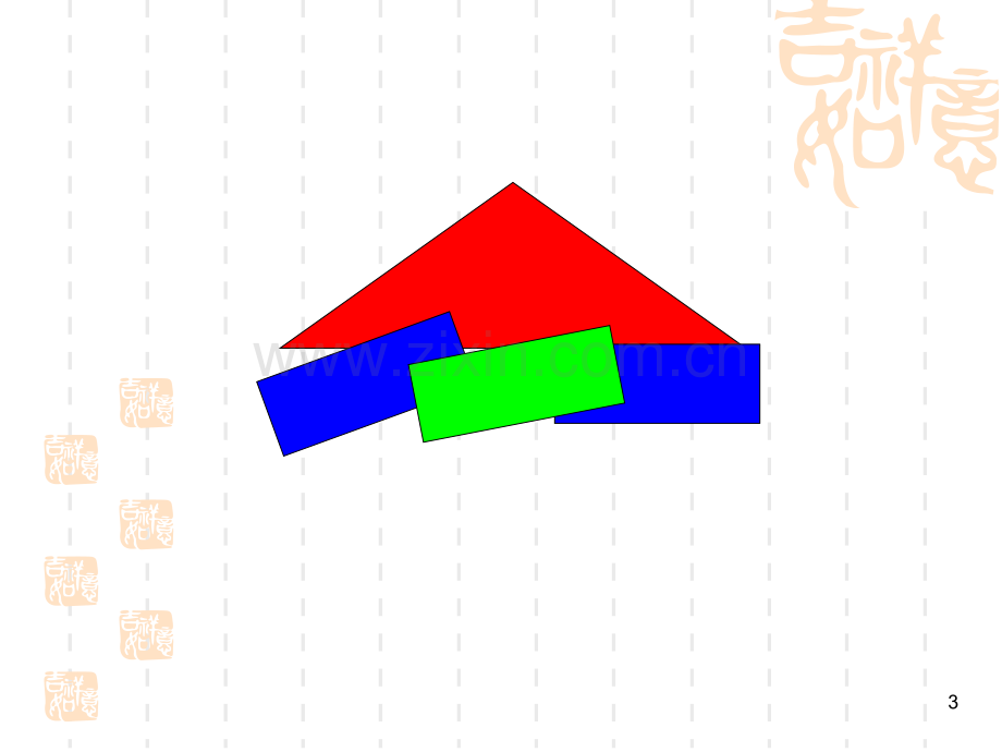 议论文结构课件.ppt_第3页