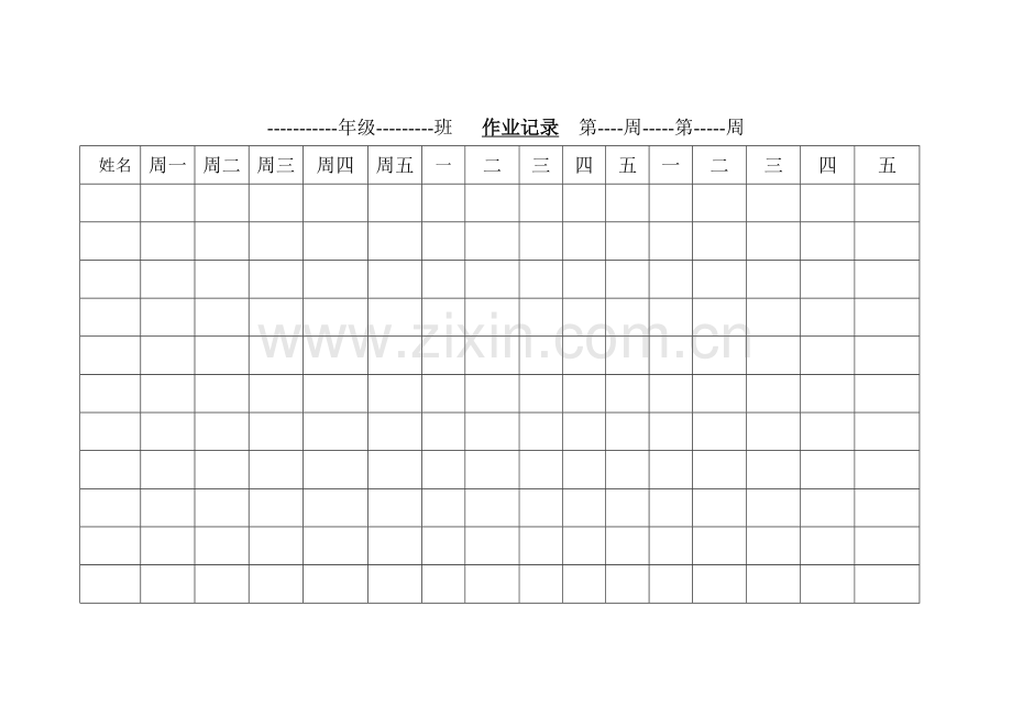 作业检查记录表格.doc_第1页