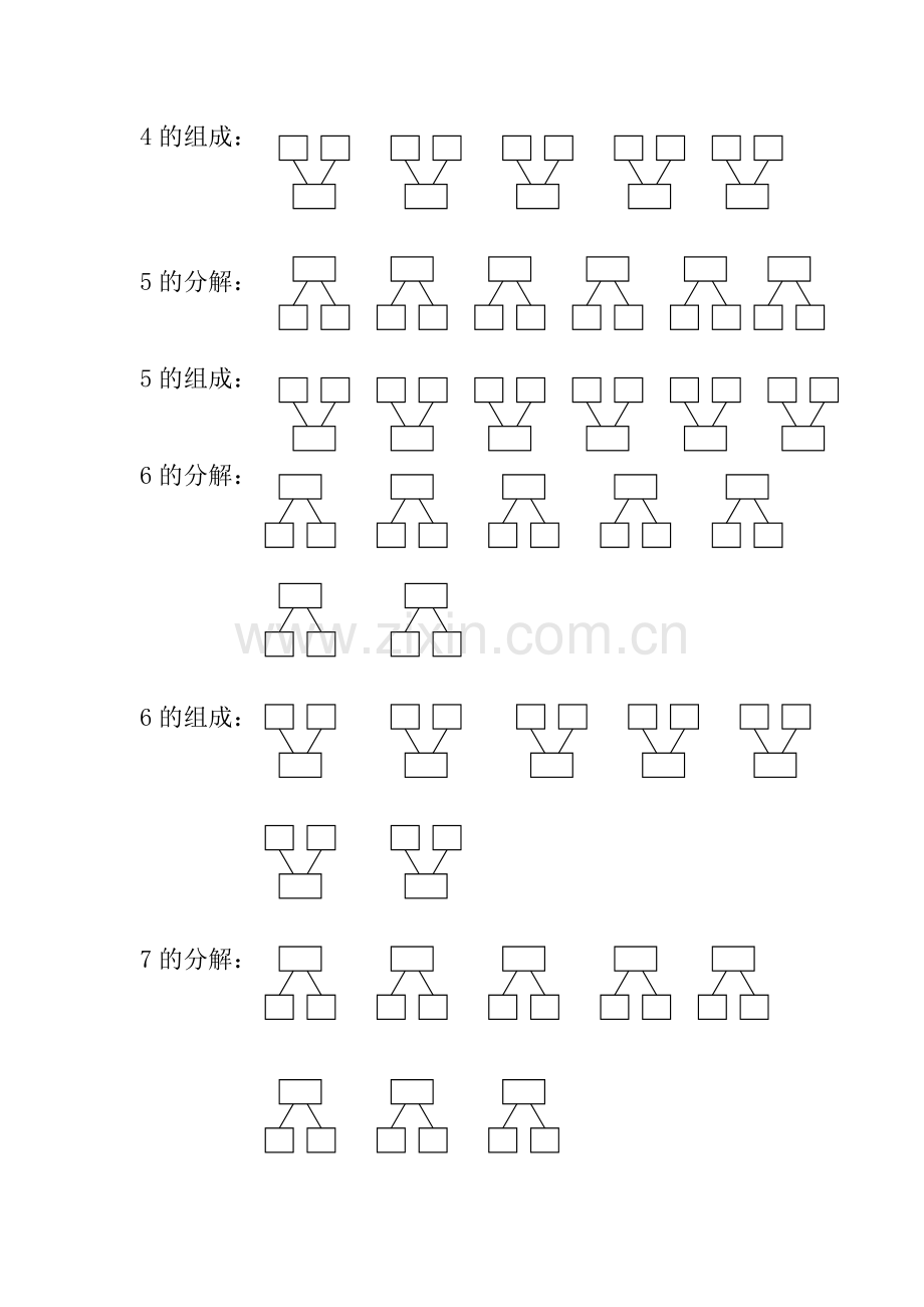 10以内数字的分解和组成.doc_第2页