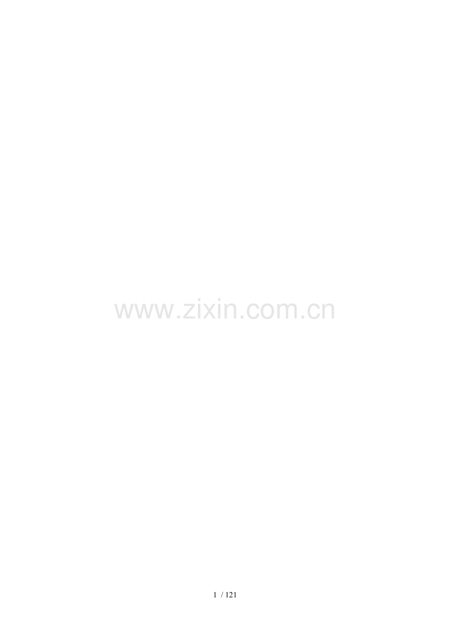 机加工工时计算方法.docx_第1页