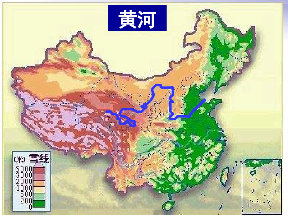 八年级地理上册黄河、长江(课堂PPT).ppt_第3页