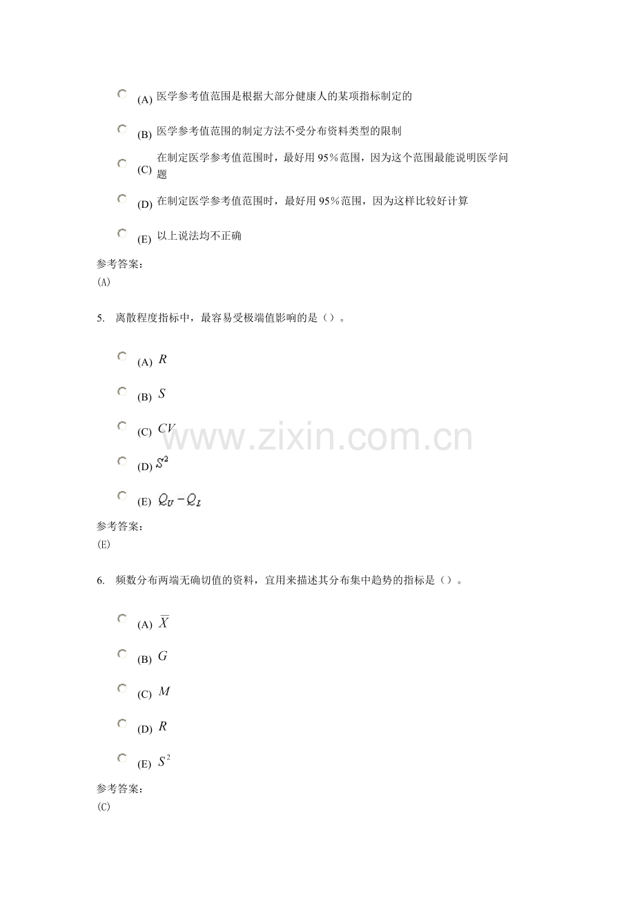 精选-中南大学远程教育(卫生统计学)作业及答案.doc_第2页