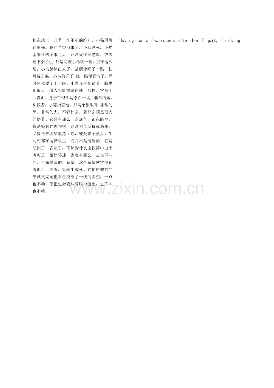 小麻雀全文.doc_第2页