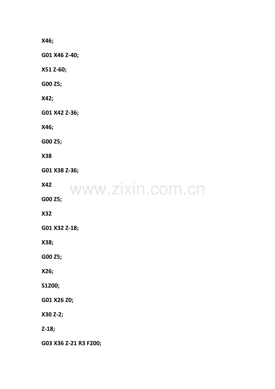 数控车削加工实训编程.doc_第2页