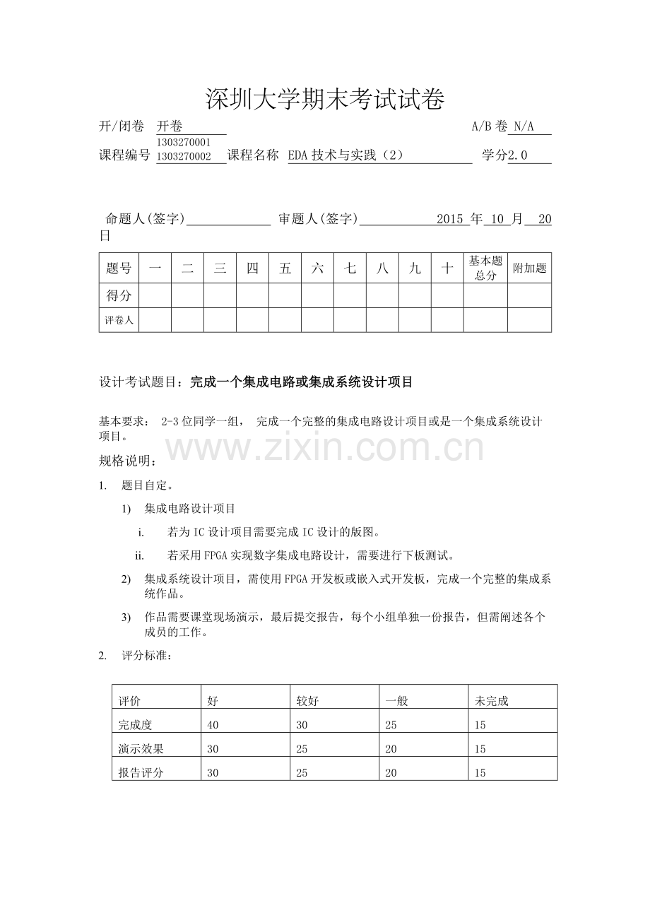 基于51单片机的四足机器人.doc_第1页