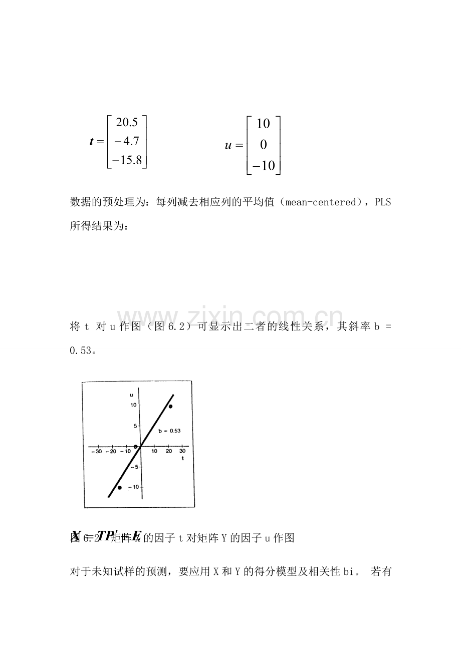 偏最小二乘法.doc_第3页