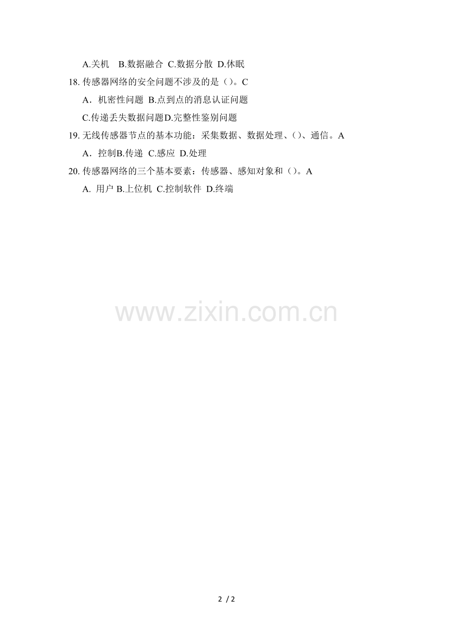 无线传感网络选择题.docx_第2页