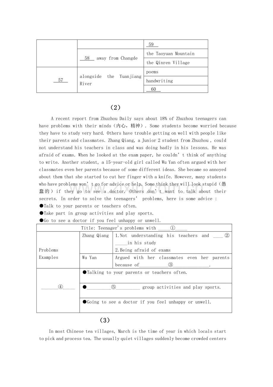 中考英语新题型摘录要点.doc_第3页