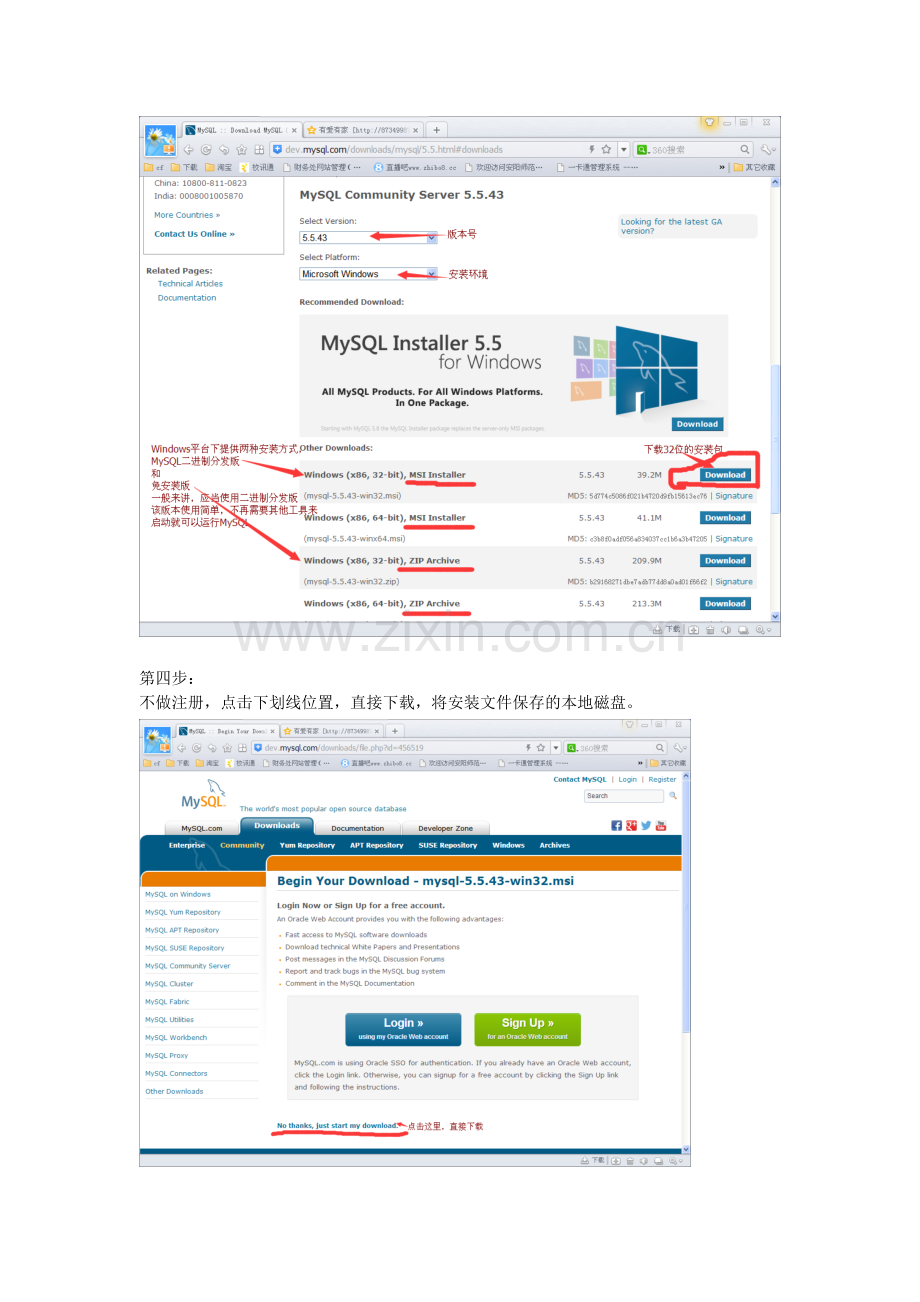 实验一--MySQL-下载、安装配置.doc_第2页