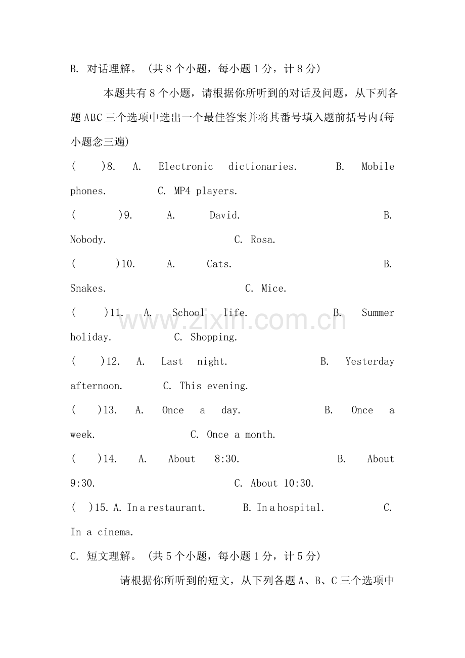 中考英语听力专项训练.doc_第2页