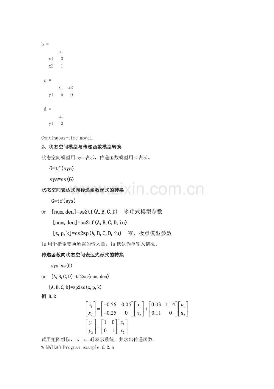 实验八MATLAB状态空间分析.doc_第2页