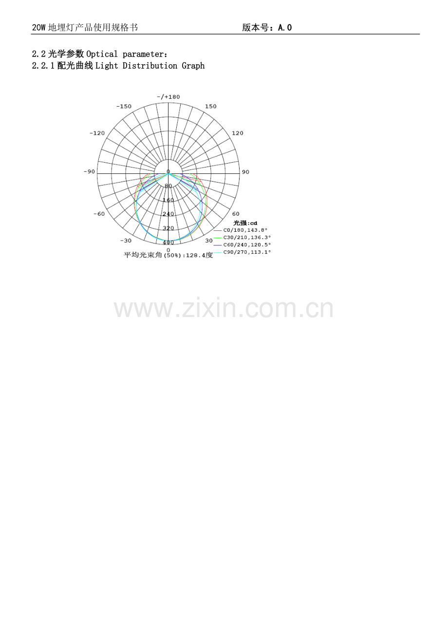 地埋灯安装使用说明书.doc_第3页