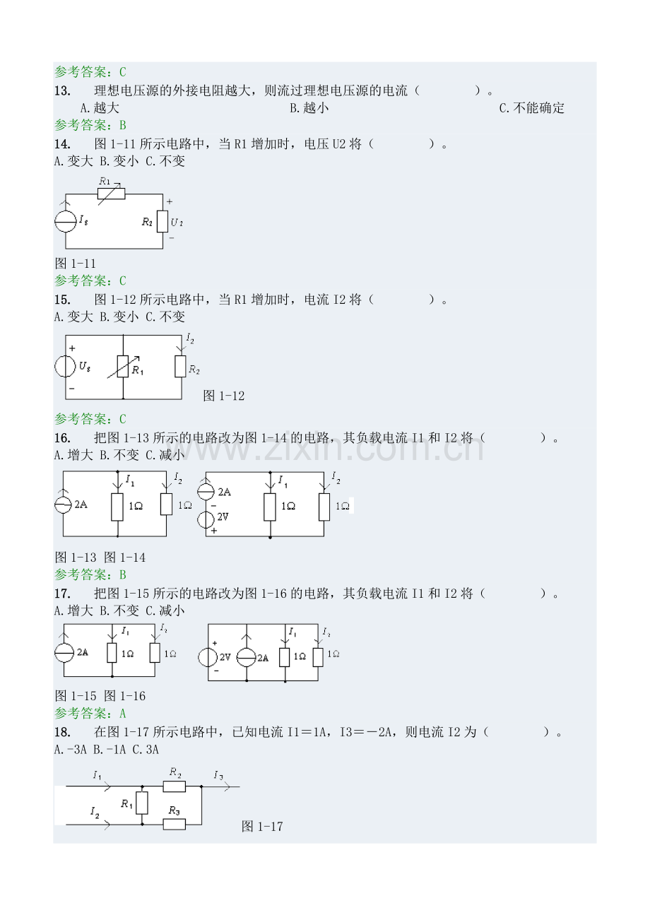 华工《电路原理》随堂练习参考答案.doc_第3页