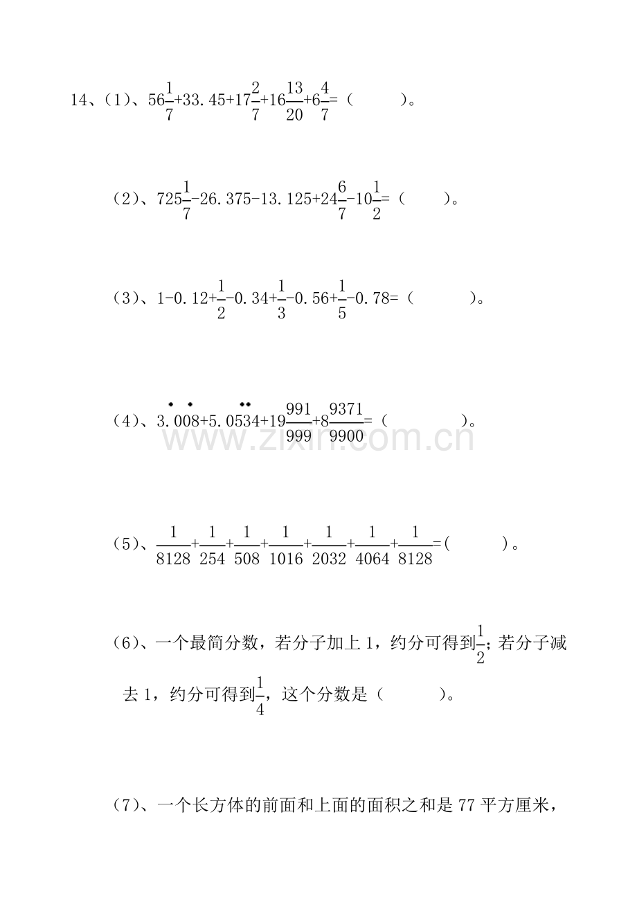 分数乘法应用题(一).doc_第3页