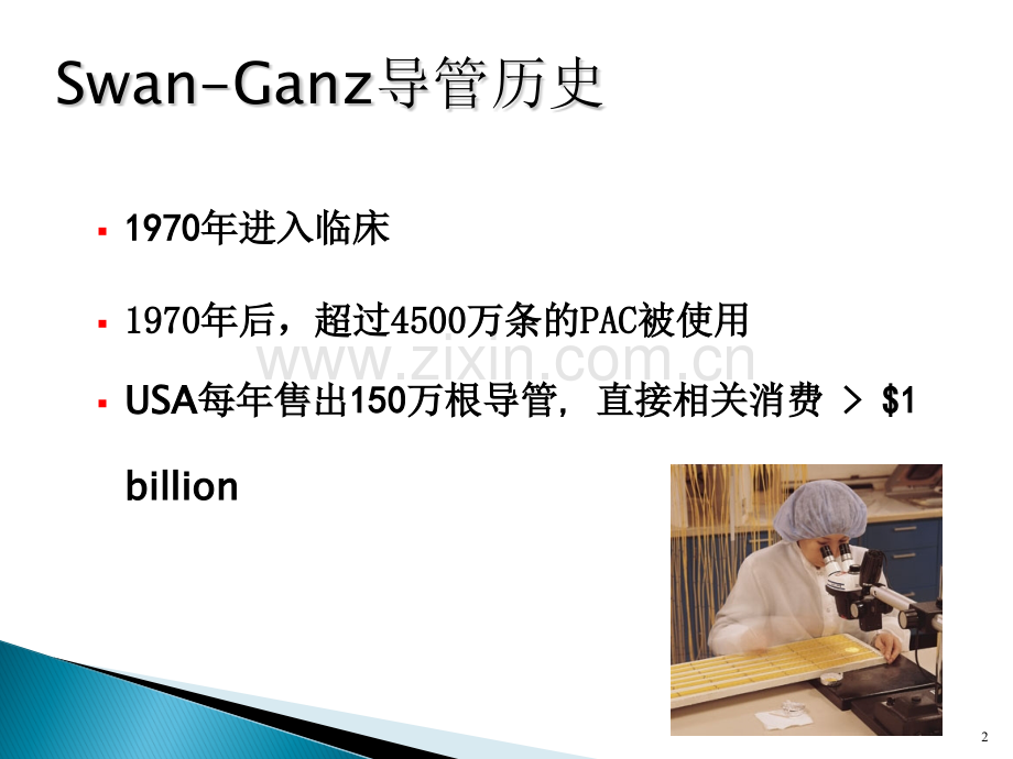 S-G使用指南PPT学习课件.ppt_第2页