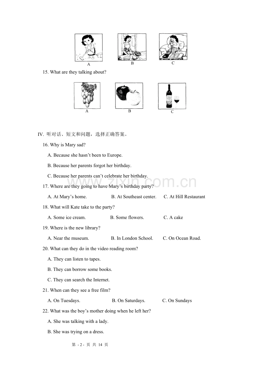 2013年中考英语模拟试卷39.doc_第2页