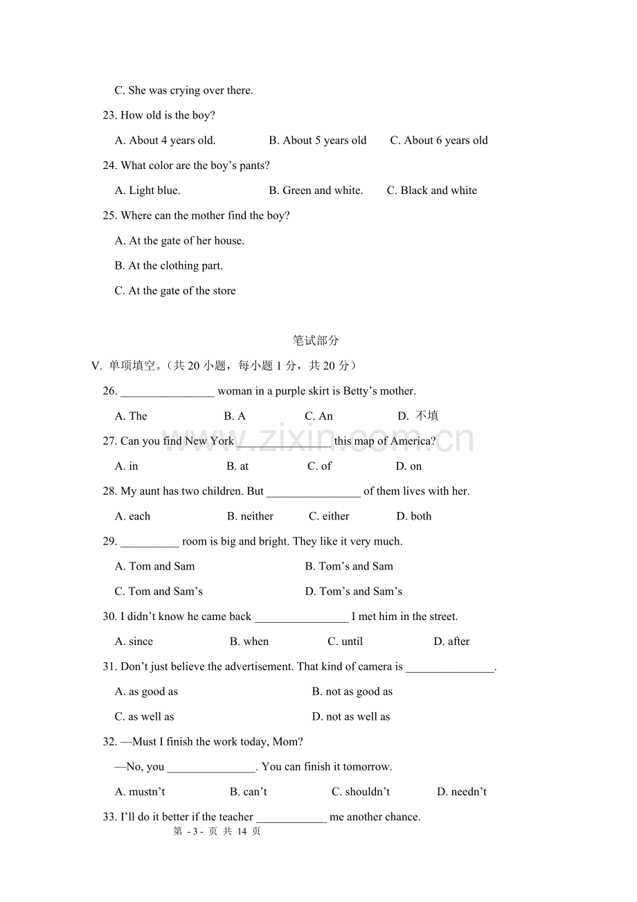 2013年中考英语模拟试卷39.doc_第3页