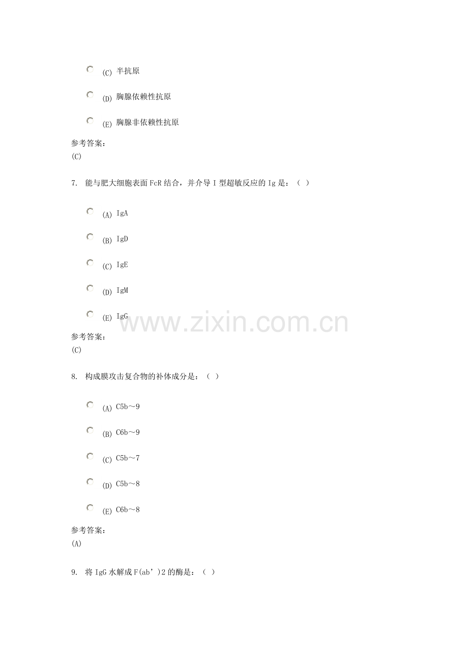 医学免疫与微生物学作业答案.doc_第3页