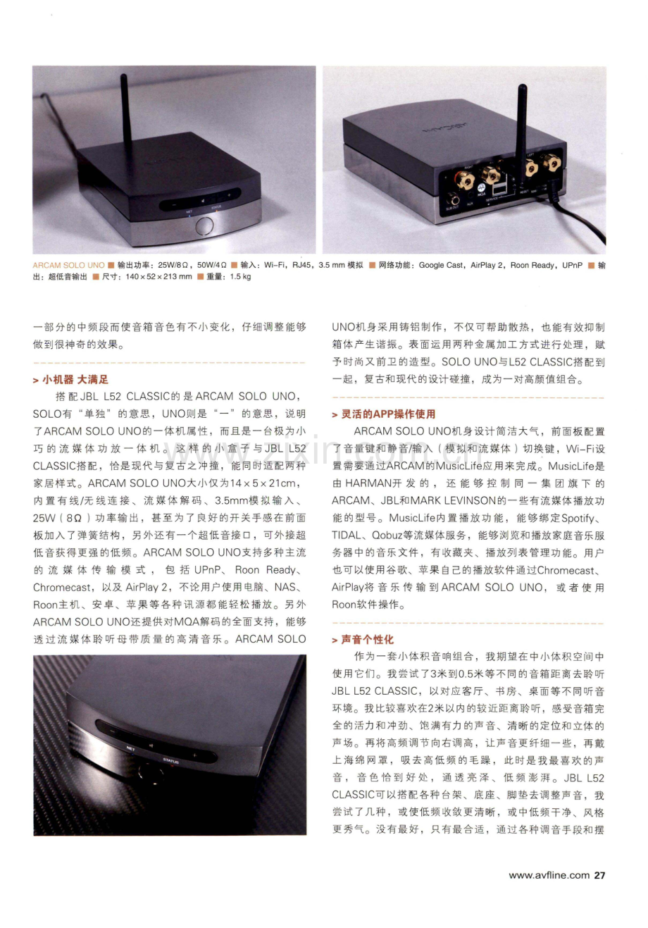 静谥书房里的必备之选 JBL L52 CLASSIC监听书架音箱 ARCAMSOLOUNO流媒体一体机.pdf_第3页