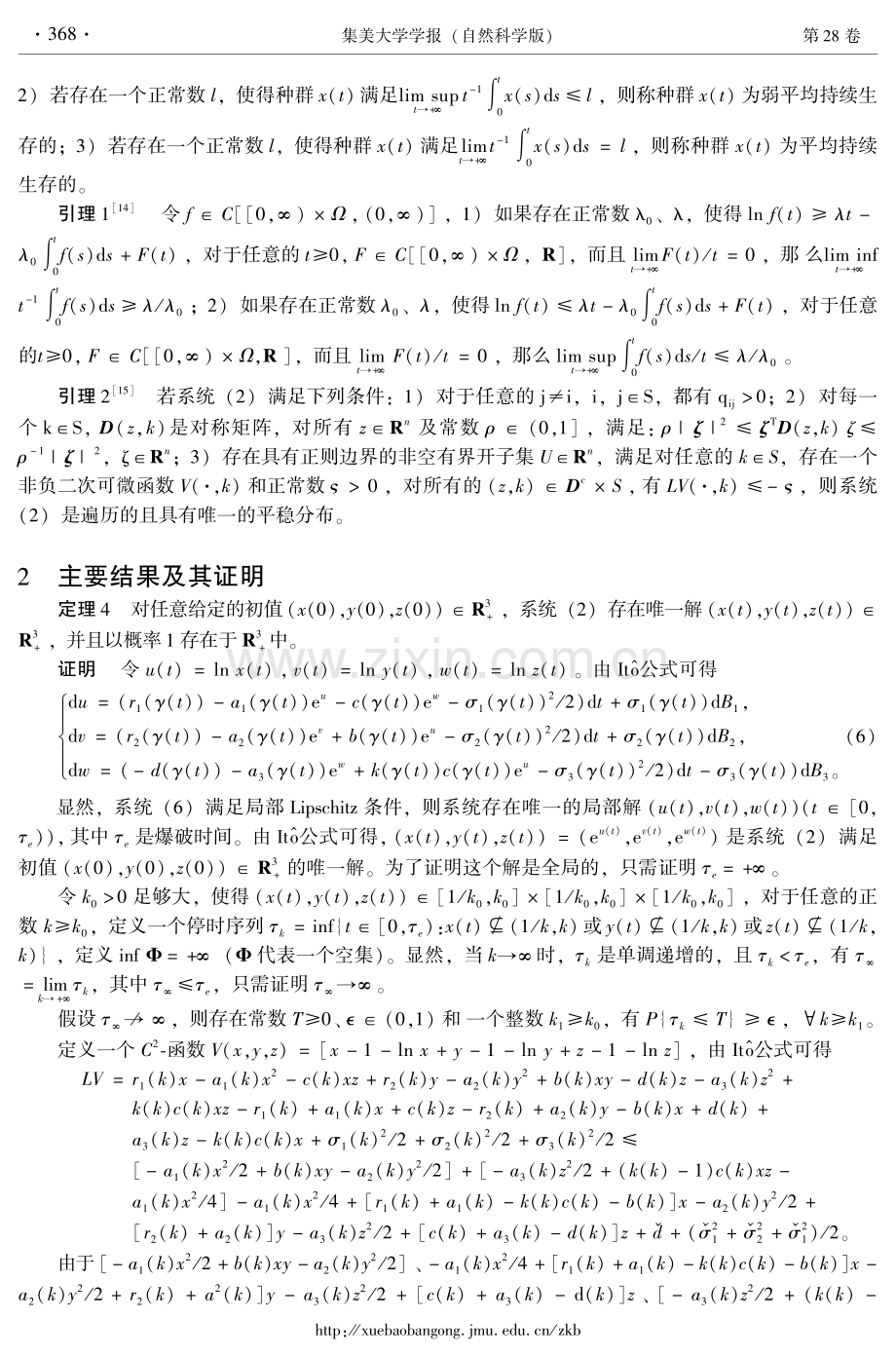 具有Markov切换和偏利关系的捕食-食饵模型.pdf_第3页