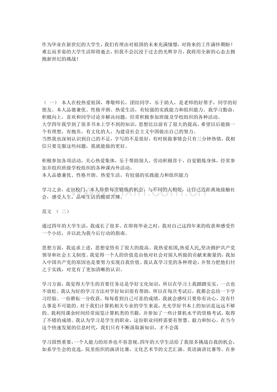 学习情况总结.doc_第3页