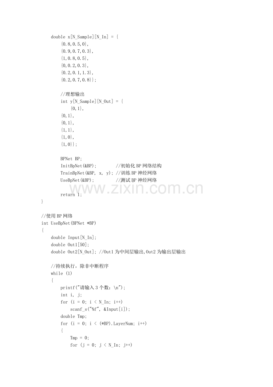 BP神经网络算法的C语言实现代码.doc_第2页